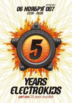 06/11/07 — 5 years Electrokids: part one @ Step