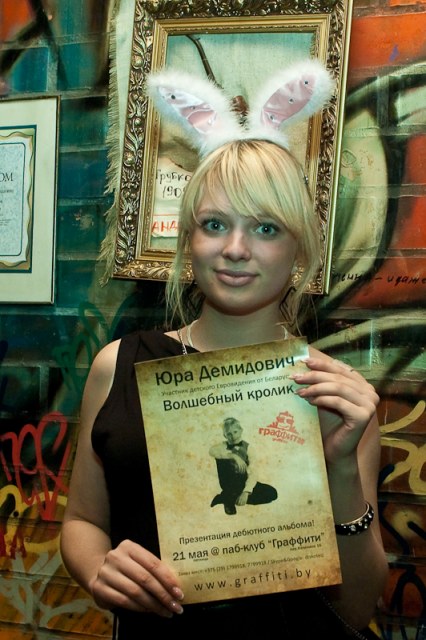 21/05/10 Юра Демидович в "Граффити"
