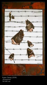 Кудин Захар "Аксалотли" 