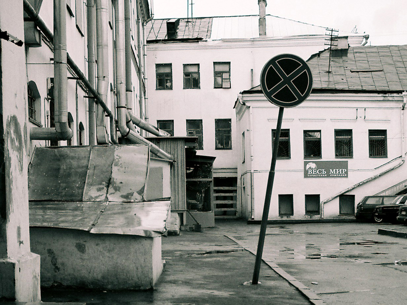 Юрий Кузнецов "Весь Мир"