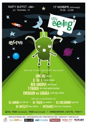 Easy Evening 3 (re:format) @ ЁЁ