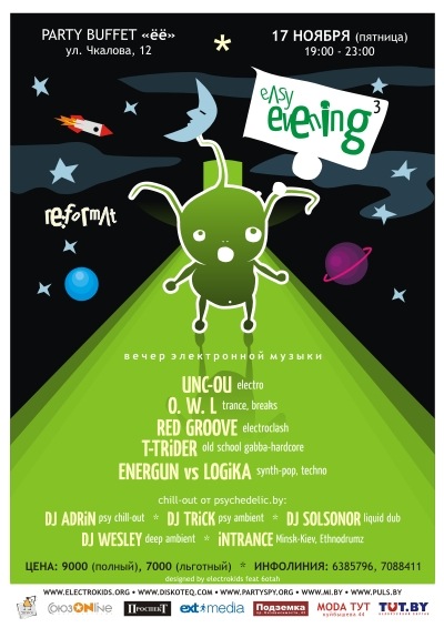 Easy Evening 3 (re:format) @ ЁЁ