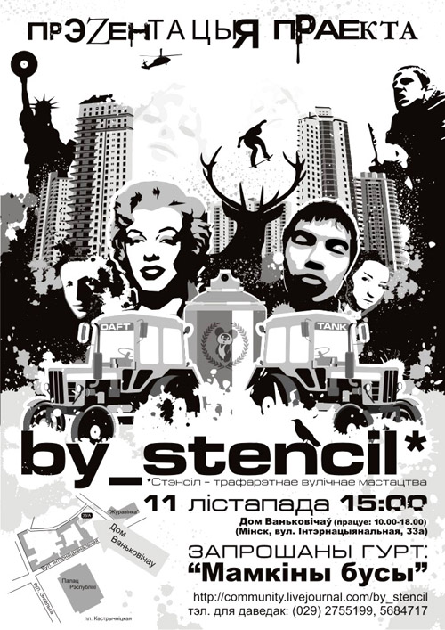 Выстава трафарэтнага вулiчнага мастацтва